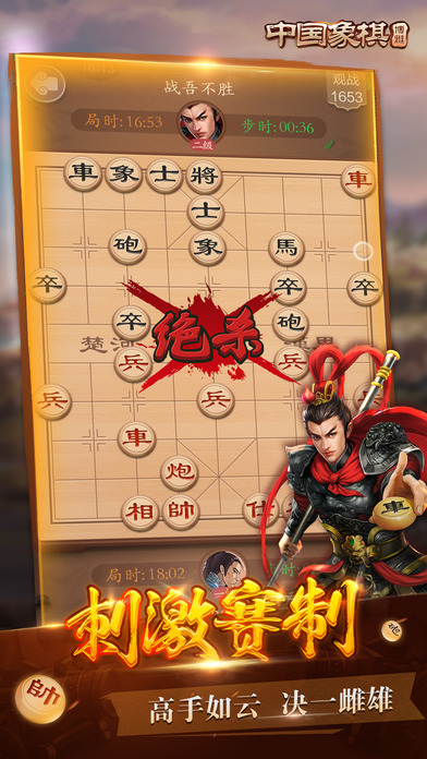 博雅中国象棋官方免费 v4.1.4 安卓最新版本 0