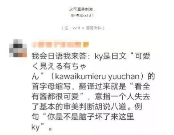ghs是什么梗