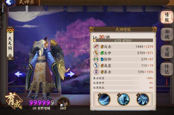 阴阳师御魂九层怎么过