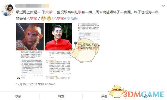 六学家是什么梗_网络上流行的六学家为什么突然火了