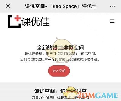 《课优空间》官网在线登录入口