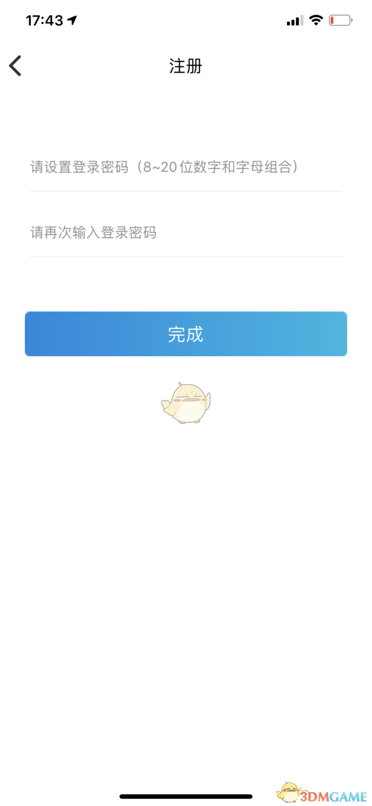 《网上国网》注册教程