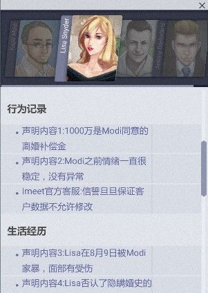 《全网公敌》全章节攻略汇总