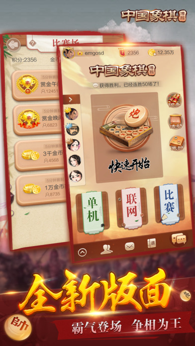 博雅中国象棋官方免费 v4.1.4 安卓最新版本 4