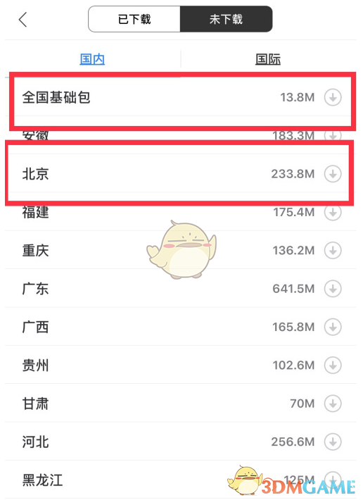 《百度地图》离线导航下载方法
