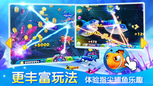 捕鱼达人3老版本单机版 v4.2 安卓免费版 1