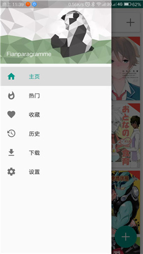 《e绅士》注册帐号方法介绍