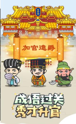 《成语小秀才》全关卡答案大全
