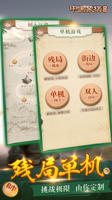 博雅中国象棋官方免费 v4.1.4 安卓最新版本 2
