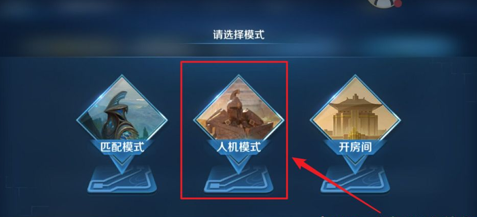 王者荣耀怎么刷金币