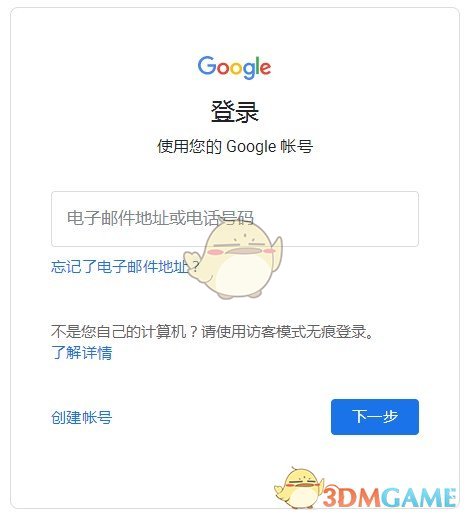 谷歌账号注册教程