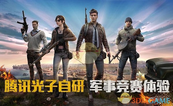 和平精英官网地址在哪_和平精英官网地址介绍