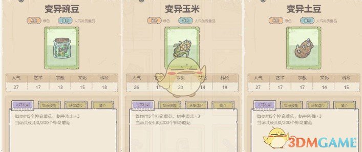 《最强蜗牛》神龙许愿奖励介绍