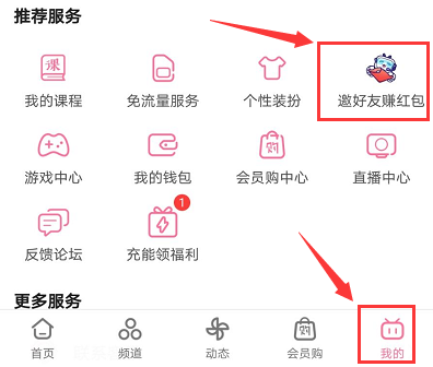 2022《哔哩哔哩》最新邀请码分享
