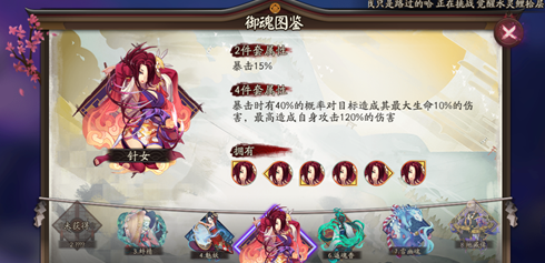 《阴阳师》花鸟卷女王归来 辅助一姐地位不可撼动