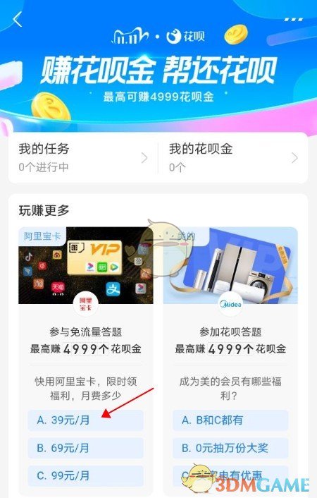 快用阿里宝卡限时领福利月费多少