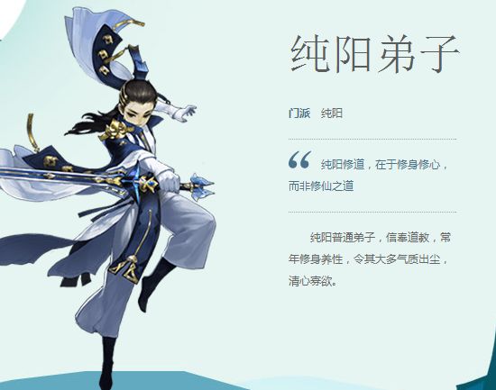 剑网3：指尖江湖纯阳怎么加点_纯阳加点攻略