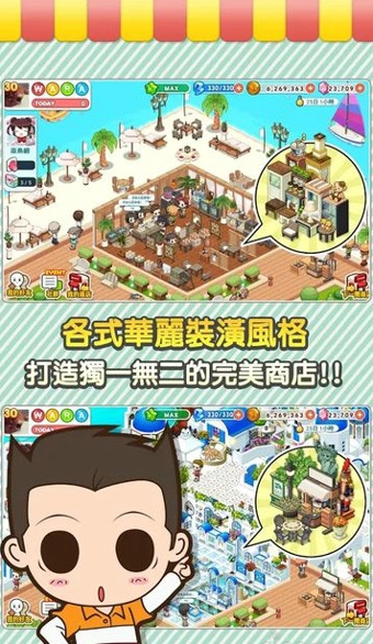便利商店4中文下载