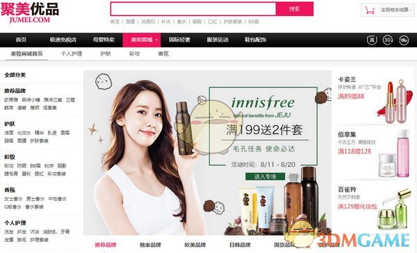 聚美优品绑定微博账号方法介绍_怎么绑定微博账号