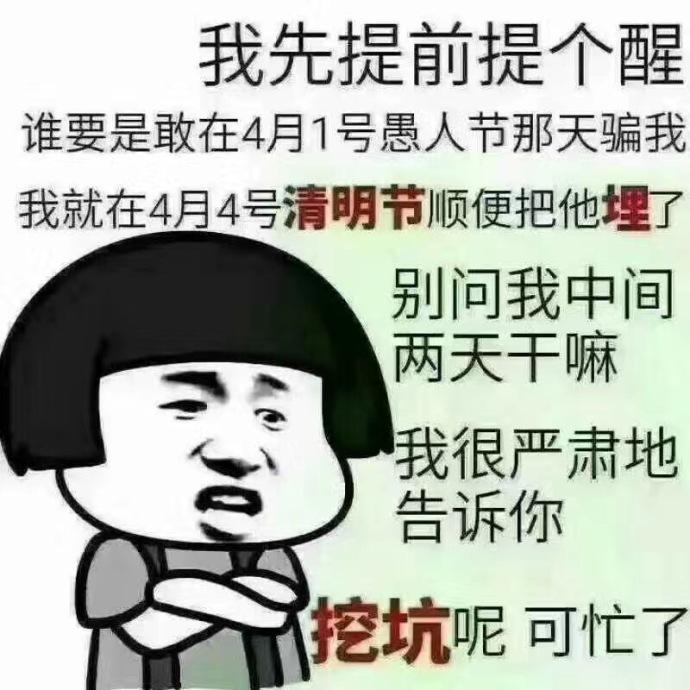 2020年最新整蛊套路 愚人节云整蛊！