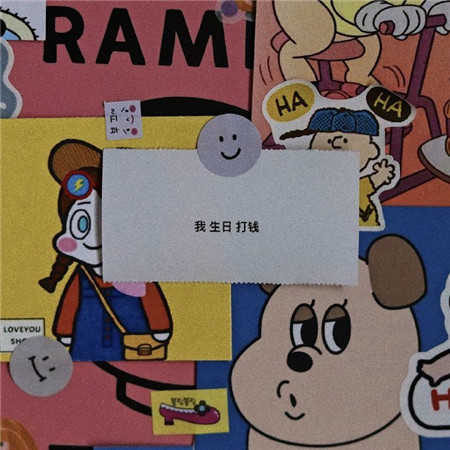 抖音很火的生日图大全