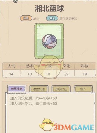 《最强蜗牛》神龙许愿奖励介绍