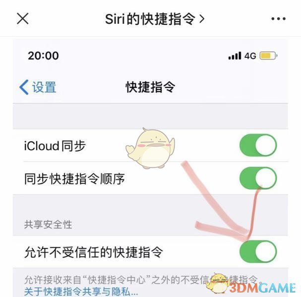 Siri帮我出去走走快捷指令设置教程