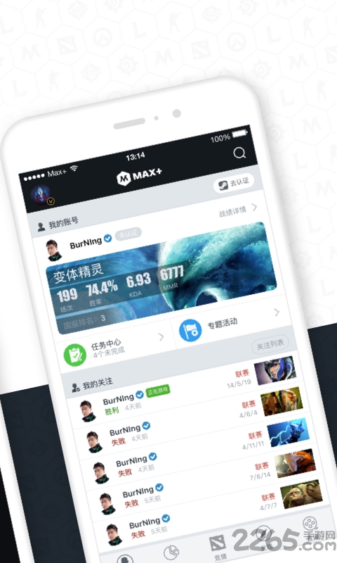 dotamax官方版 v4.4.54 安卓最新版 3