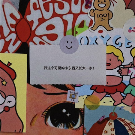 抖音很火的生日图大全