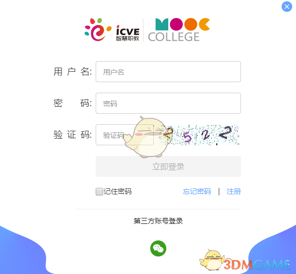 《智慧职教MOCC》学院官网登录入口