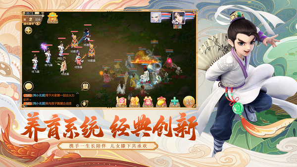 大话西游最新版本客户端 v1.1.361 安卓版 2
