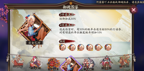 《阴阳师》花鸟卷女王归来 辅助一姐地位不可撼动