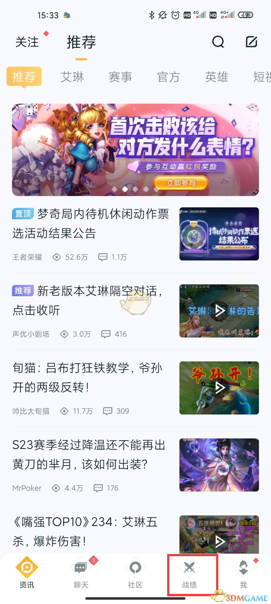 王者荣耀转区怎么操作