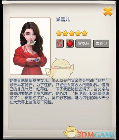 《票房大卖王》人物原型汇总