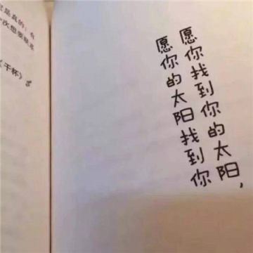 唯美大气朋友圈背景图分享