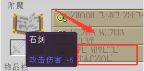 《我的世界》附魔书使用攻略