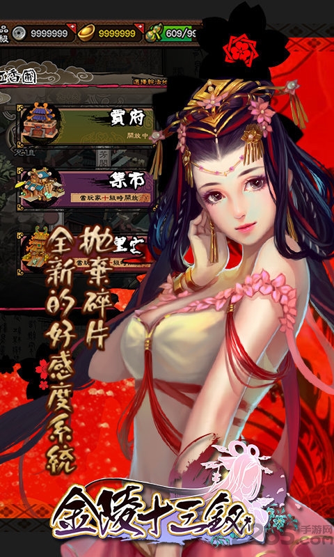 金陵十三钗手游官方版 v1.2.0 安卓最新版 2
