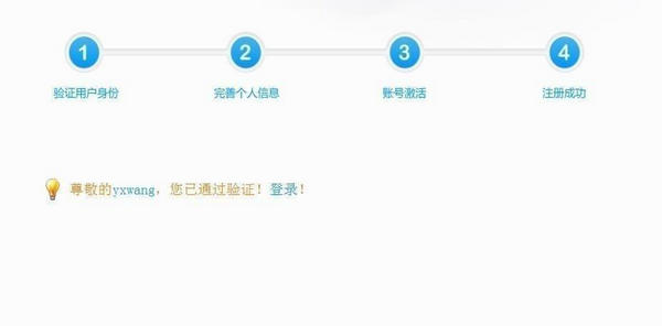 《皖教云》登录注册教程