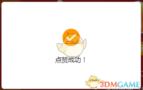 《江苏少年网》我为国旗点个赞活动入口及操作指南