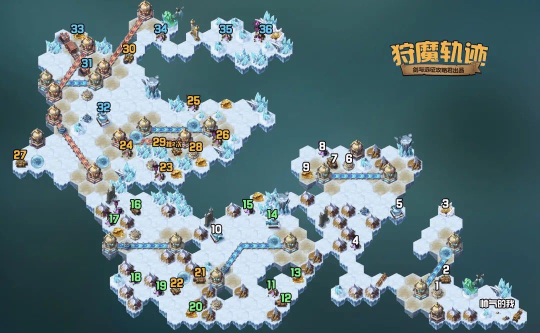 《剑与远征》狩魔轨迹路线图文攻略