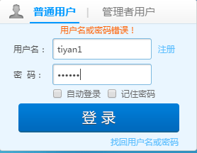 《皖教云》登录注册教程