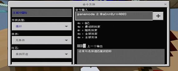 《我的世界》服务器必备指令分享