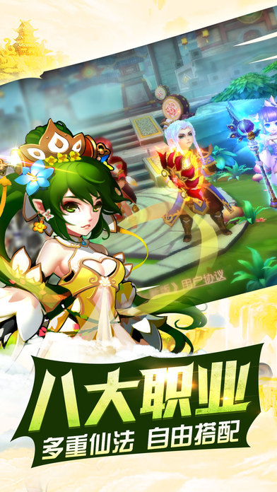 神话手机版 v1.2.0.70 安卓版 0