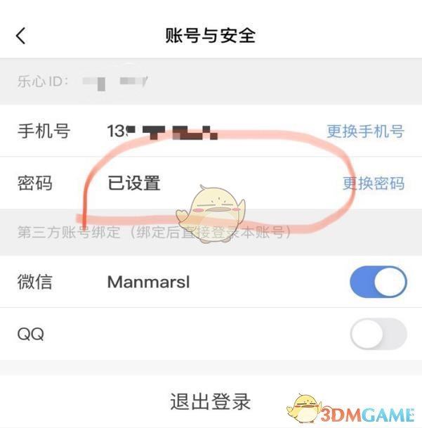 Siri帮我出去走走快捷指令设置教程