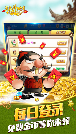 联众单机斗地主旧版本 v4.0.1 安卓免费版 3