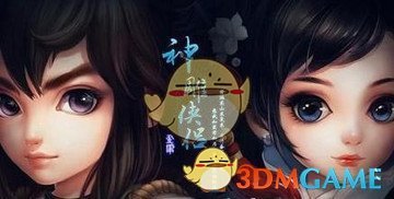 《神雕侠侣》加点技巧详细介绍