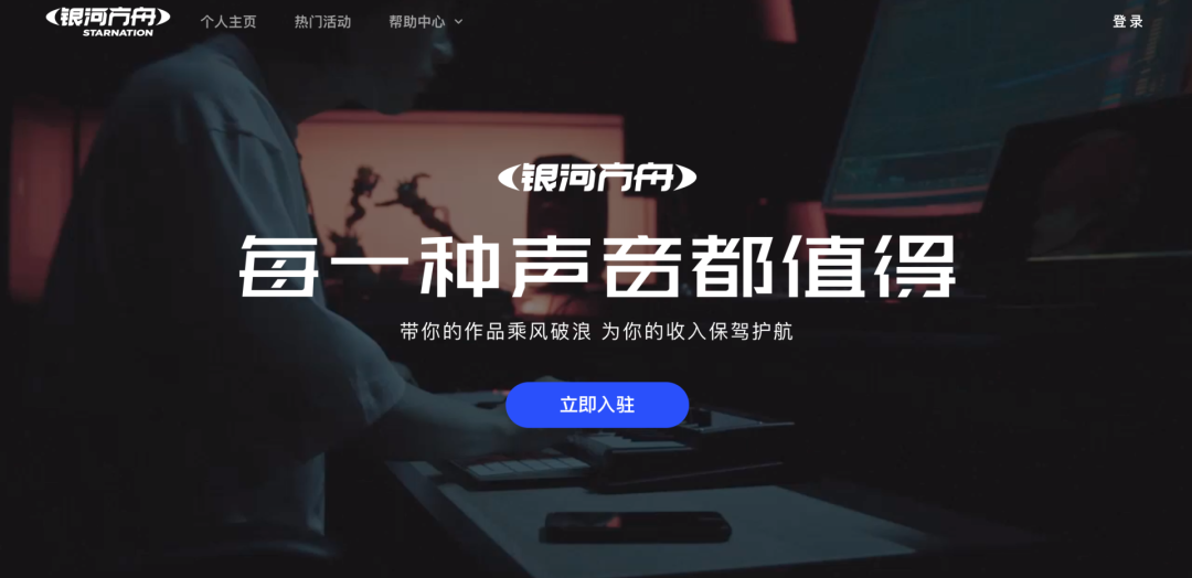 《银河方舟》平台功能作用介绍