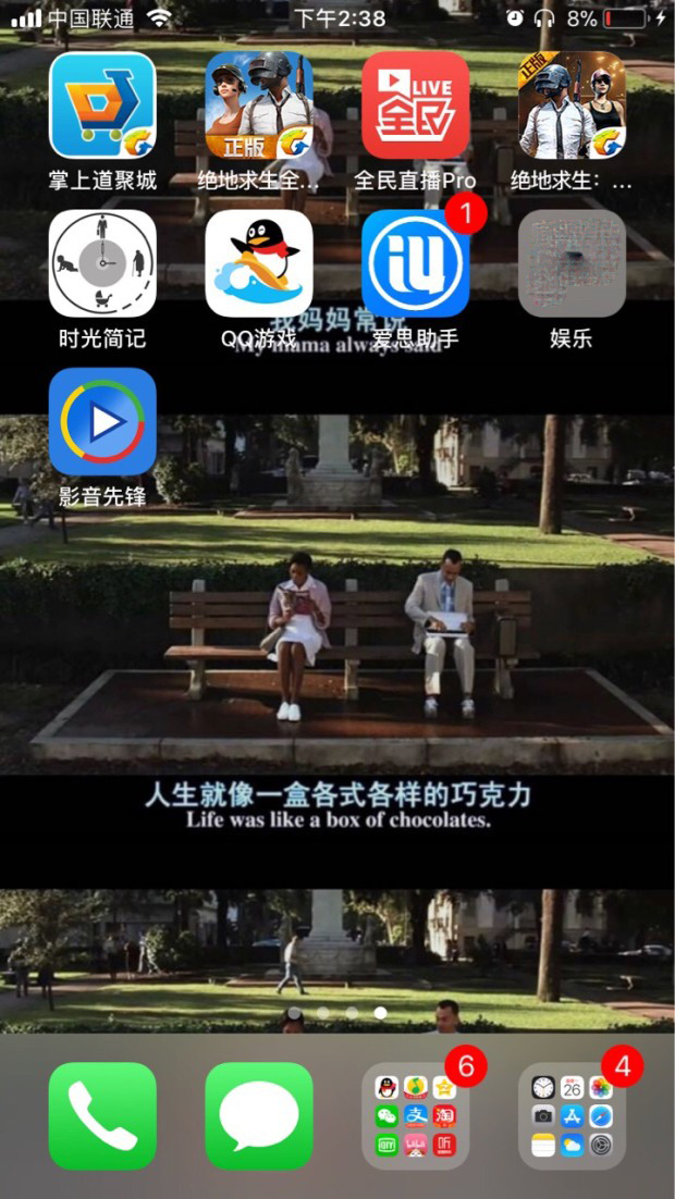 《影音先锋》iOS苹果版下载安装教程