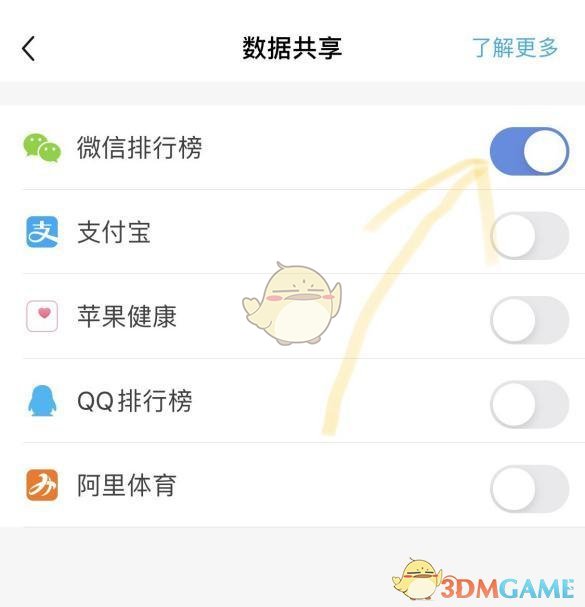 Siri帮我出去走走快捷指令设置教程