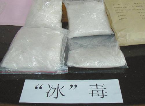 冰毒属于什么？